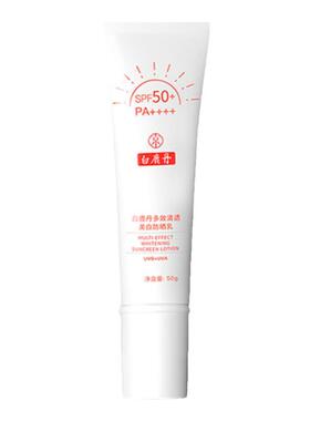 白鹿丹美白防晒SPF50+PA++++