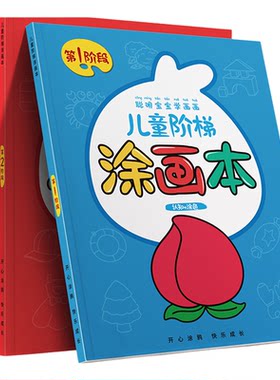 【加厚纸张】纸张不透色涂色绘本