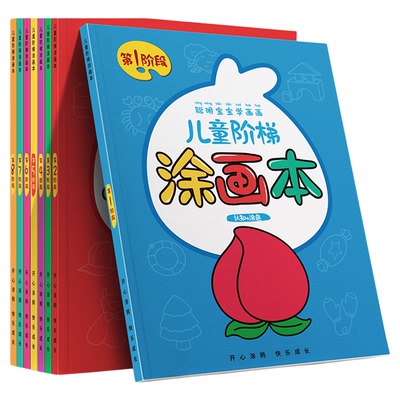 【加厚纸张】纸张不透色涂色绘本