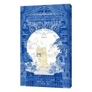 【附赠导读手册】后浪正版现货 长信宫灯 中华第一灯的故事 国际插画大奖作品 传统文化中国风历史插画艺术科普儿童绘本