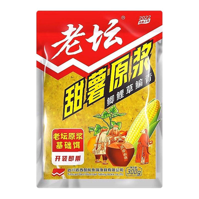 西部风老坛甜薯原浆薯香味鲫鱼鲤鱼饵料打窝饼底窝料野钓300克草