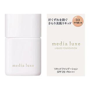 现货 日本嘉娜宝media粉底霜液粉饼散粉media luxe媚点隔离妆前乳