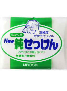 日本三芳宝宝可用低刺激洗衣皂
