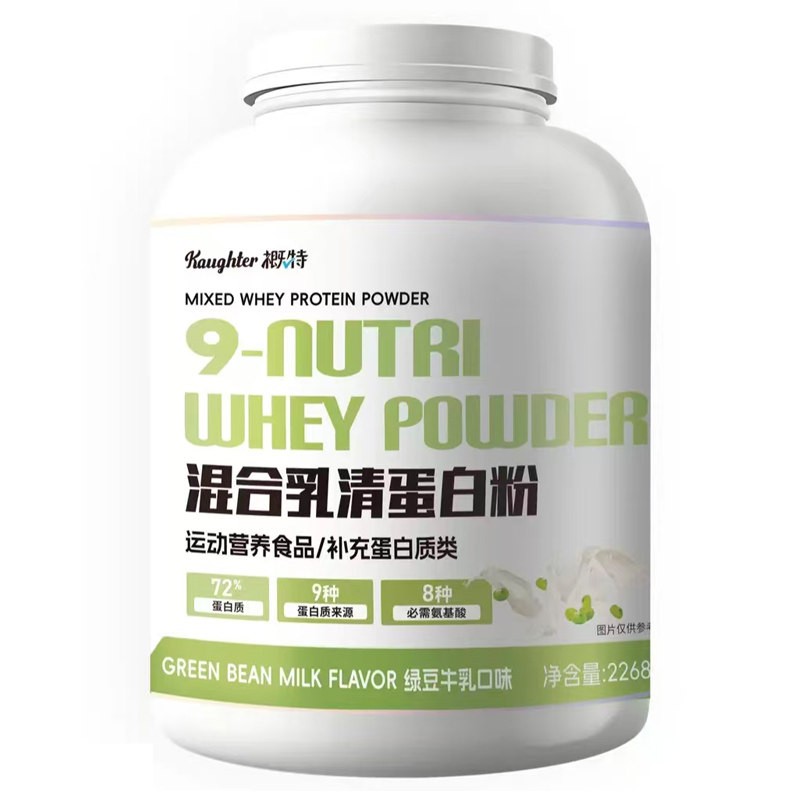 概特5磅9N乳清蛋白粉