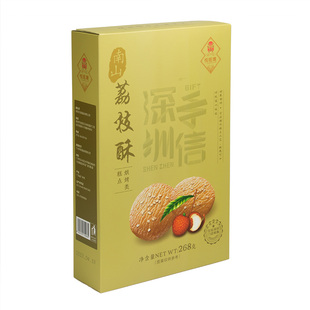 悦观潮深圳手信伴手礼南山荔枝酥礼盒装268g烘烤类糕点广东特产礼