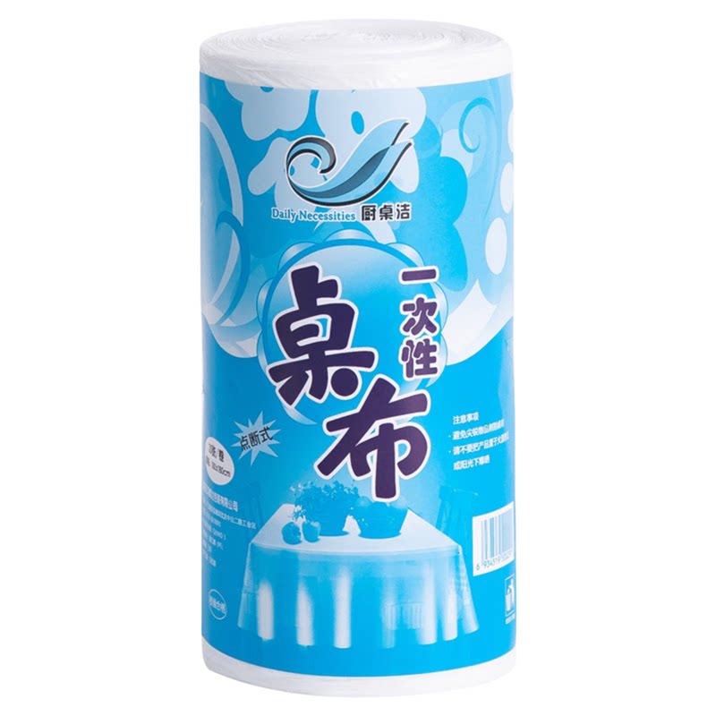 自裁一次性桌布加厚买二送一