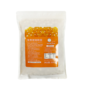 琥珀珍珠黑珍珠快煮奶茶店专用波霸珍珠套餐黑糖黄金珍珠粉圆商用