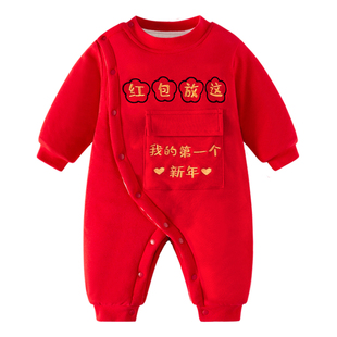 婴儿拜冬年服蛇马年喜庆宝宝新年装加绒加厚收红包拿来连体衣冬装