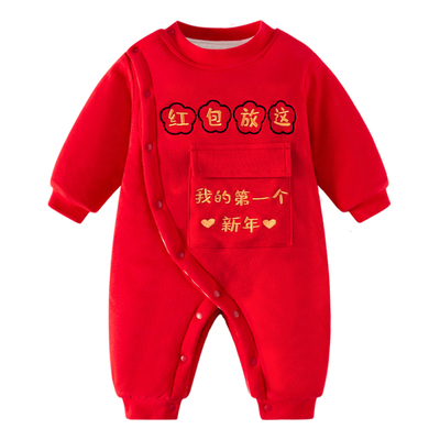 恭喜发财红包拿来宝宝拜年服