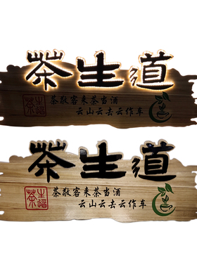 六安复古阳木质牌匾厂家直销