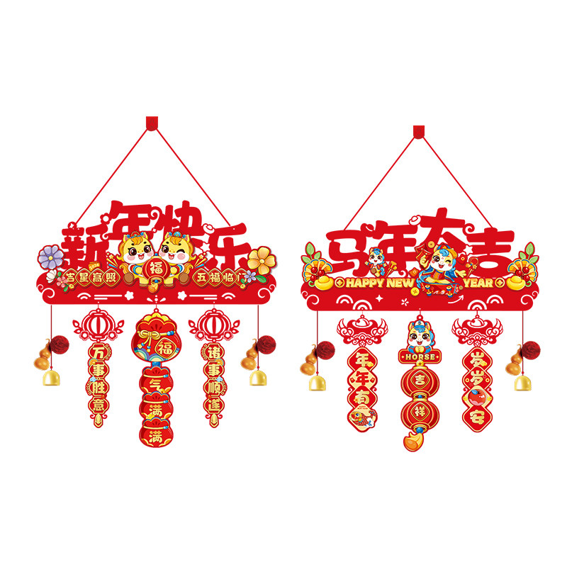新年装饰挂件2026马年春节新款挂饰过年入户大门玄关装饰氛围布置