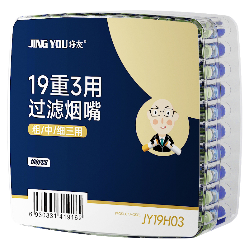 净友烟嘴过滤器正品男士一次性粗中细支三用抽烟专用焦油过滤嘴香