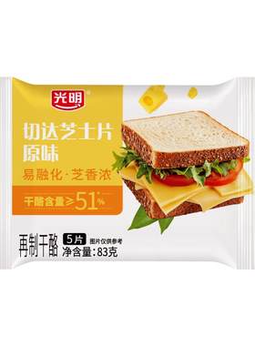光明干酪片芝士片家用烘焙