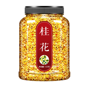 桂花干花桂花茶金桂花干新鲜泡水喝的非特级官方旗舰店可食用茶包