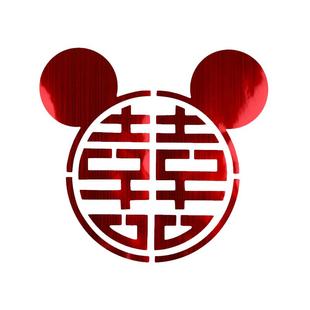 婚备用品婚礼装饰结婚波波气球喜字贴纸小红书同款不干胶自粘布置