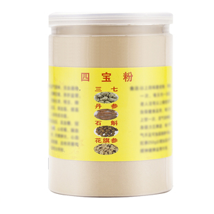 正品云南特级四宝粉片250g文山三七粉云南三七粉丹参石斛西洋参粉