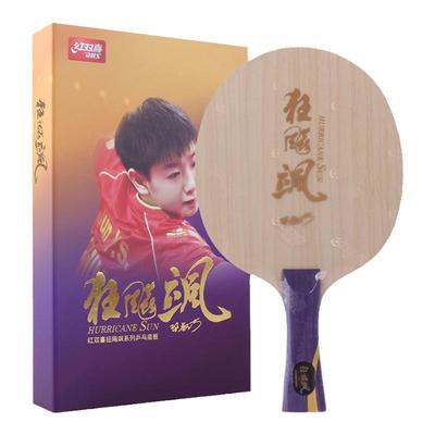 狂飚飒乒乓底板专业级孙颖莎同款