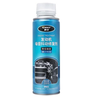 汽车发动机噪音抖动修复剂强力治烧机油抗磨保护免拆治理液机油精