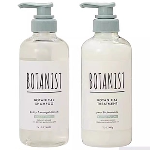 日本植物学家洗发水BOTANIST滋润清爽控油修护蓬松头皮清洁护发素