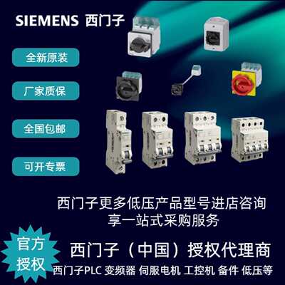 议价西门子5TL1463-0隔离开关5TL14630全新 原装 正品 现货