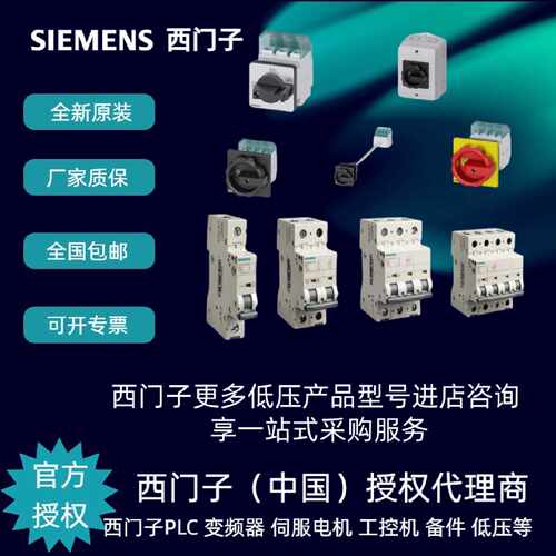 议价西门子5SM9446-0电子式漏电模块5SM94460全新原装正品现货