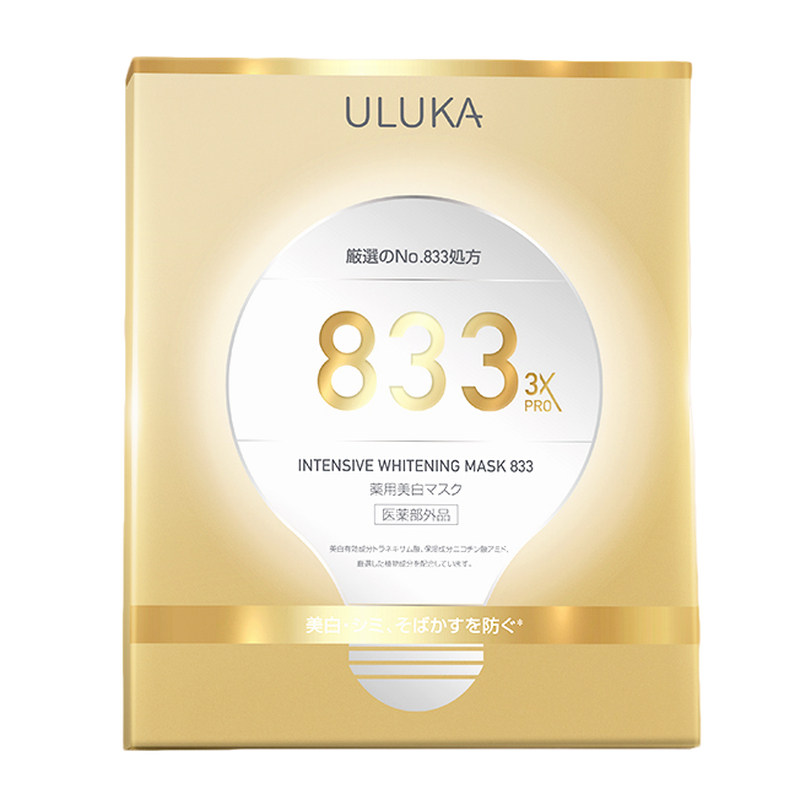 ULUKA833银座院线3XPRO瓷娃娃白灯泡冻膜 特证美白祛斑面膜涂抹式