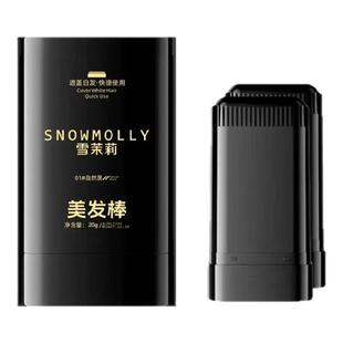 白发一涂黑美发棒植物遮盖一次性补染剂美发笔变黑膏快速黑发神器