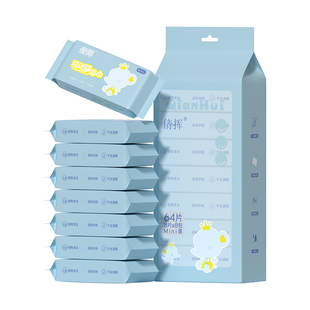 便携小包装迷你湿巾婴儿专用儿童学生随身装清洁湿巾8片8包湿巾