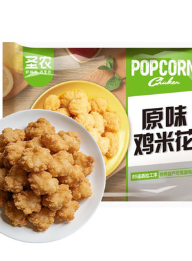圣农鸡米花半成品冷冻家庭装350g盐酥鸡肯德基鸡米花空气炸锅食材