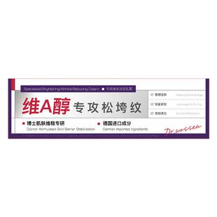 沃森a醇面霜视黄醇紧致抗皱抗衰老修复法令纹眉间川字抬头纹男女