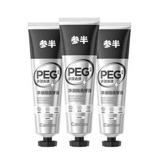 参半去渍牙膏多效去烟渍茶渍咖啡渍牙菌斑男士美白净齿官方正品