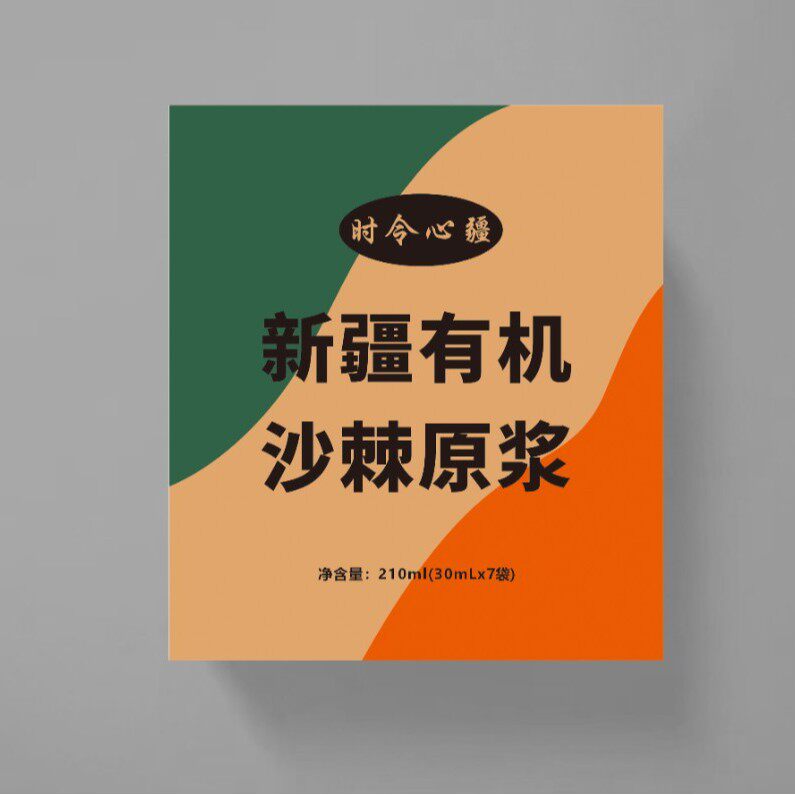 [时令心疆] 新疆有机沙棘原浆鲜榨 NFC工艺果汁30ml*7袋/盒