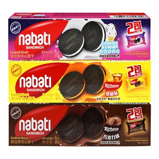 nabati纳宝帝夹心饼干80g奶酪草莓巧克力奥利零食奥小吃休闲食品