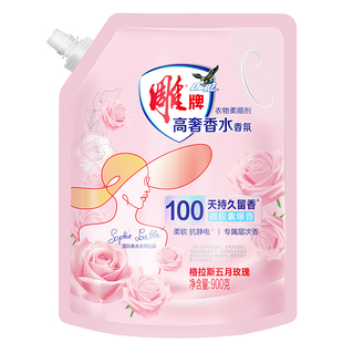 雕牌衣物柔顺剂抑菌防静电持久留香高奢香水洗衣液毛衣柔软护理剂