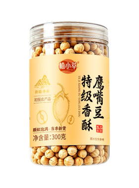 稳糖饱腹】新疆鹰嘴豆即食优质