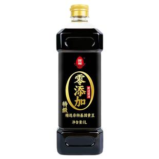 莲花酱油1L酿造酱油0添加特级精选非转基因黄豆纯粮食调味料调料