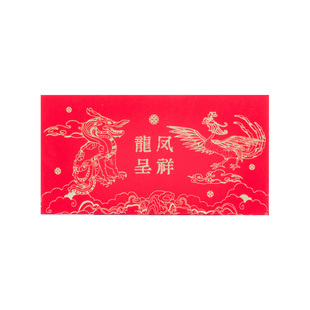 敦煌研究院 敦煌兴龙系列红包套装 婚庆红包结婚敬酒随礼专用红包