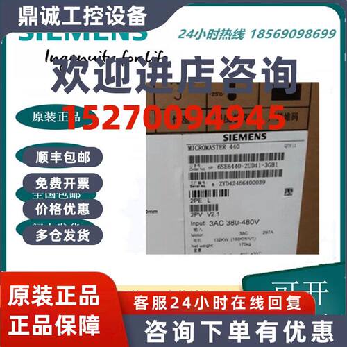 议价6SE6440-2UD41-3GA1西门子MM440变频器 132KW 380-480V 三相