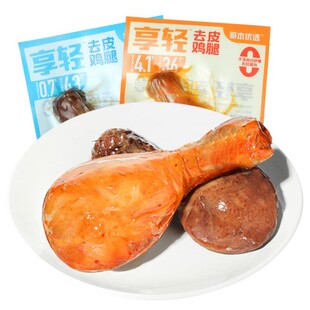 去皮鸡腿开袋即食鸡肉胸健身0低减高蛋白代餐熟食解馋零食品脂卡
