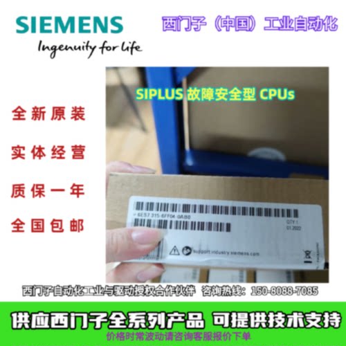 议价西门子6ES7315-6FF04-0AB0原装S7-300 CPU 315F-2DP故障安全