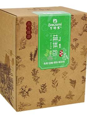 巴洛米益体包宝宝药浴包儿童泡澡