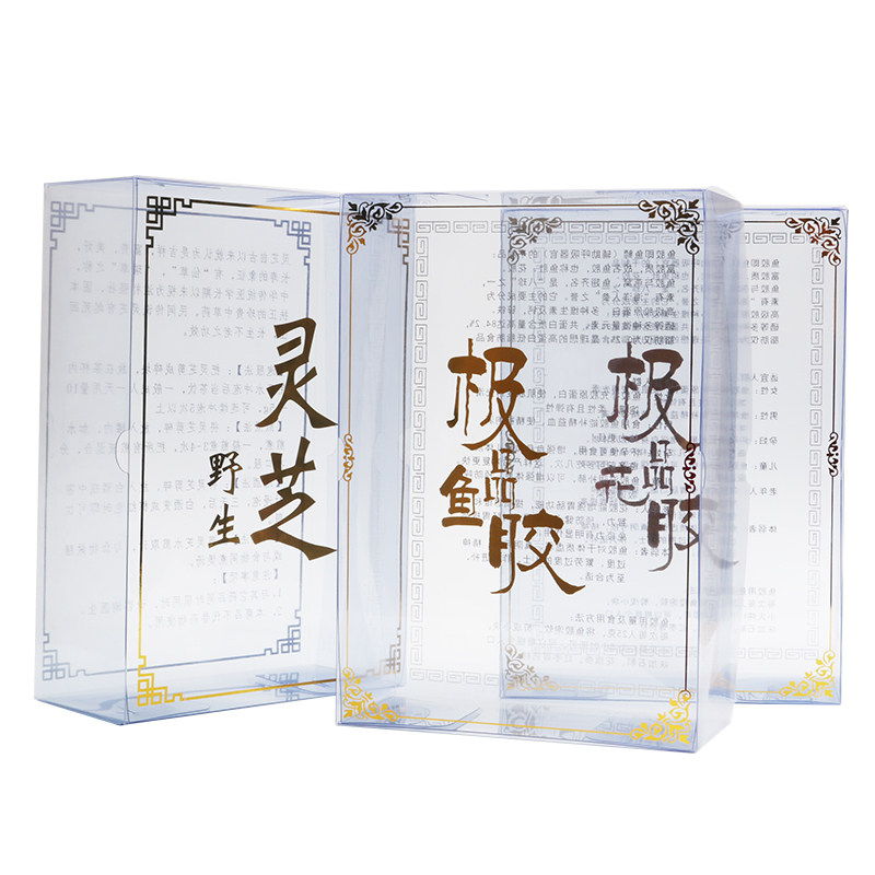 新款羊肚菌鱼胶姬松茸红菇香菇名贵礼品灵芝片胶盒PVC简易盒定制