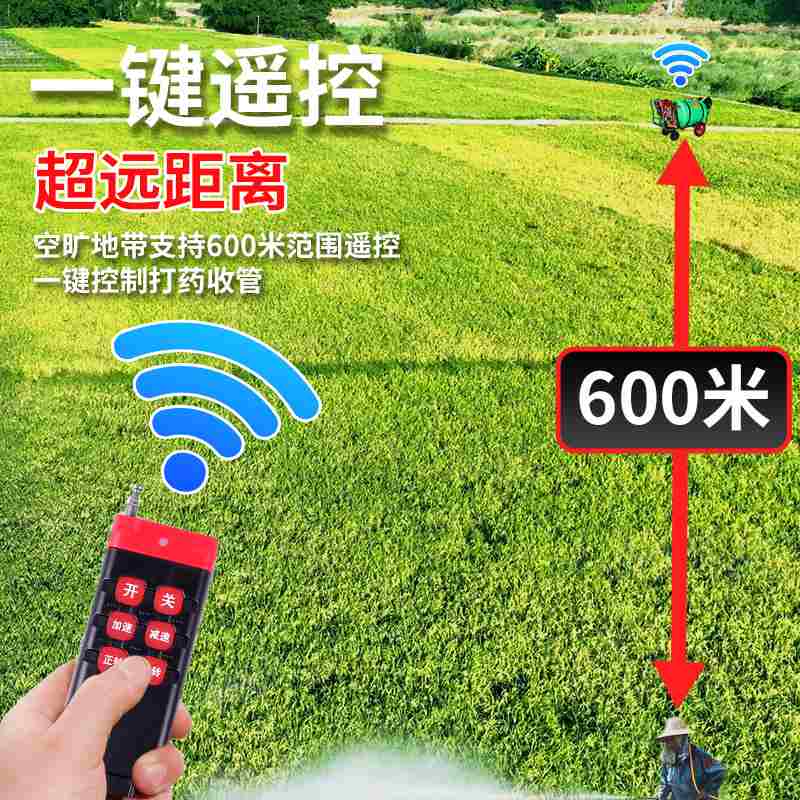 推车式汽油打药机160升园林养殖消毒电动柴油农用高压遥控喷雾器