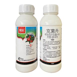 40%克菌丹悬浮剂克菌舟苹果树斑点落叶病克菌单清杀菌剂农用