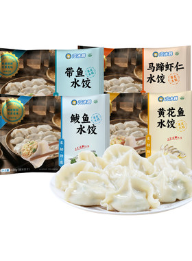蒙牛冷冰器手工鲅鱼饺子海鲜饺子