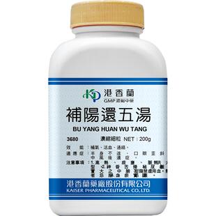 港香兰补阳还五汤浓缩细粒半身不遂口眼歪斜中风后遗症官方旗舰店