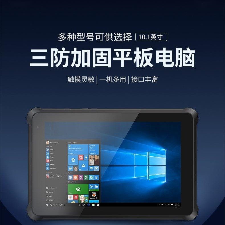 8/10寸N5100Windows平板定制三防工业平板带支架工业三防平板电脑