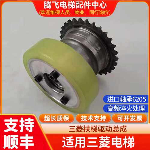 议价适用于三菱自动扶梯驱动总成30齿轮淬火处理西子扶手摩擦驱动