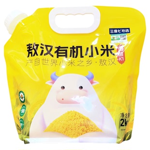 敖汉有机小米正宗赤峰黄小米主食煮粥孕妇小米粥内蒙古当季新米