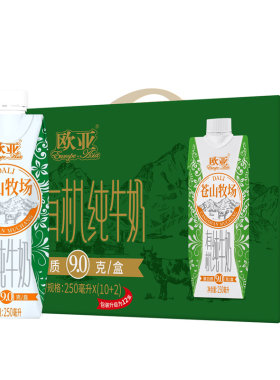 欧亚苍山牧场有机纯牛奶梦幻盖